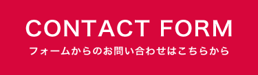 TOKUSHOフォームへはこちら