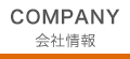 TOKUSHO会社情報